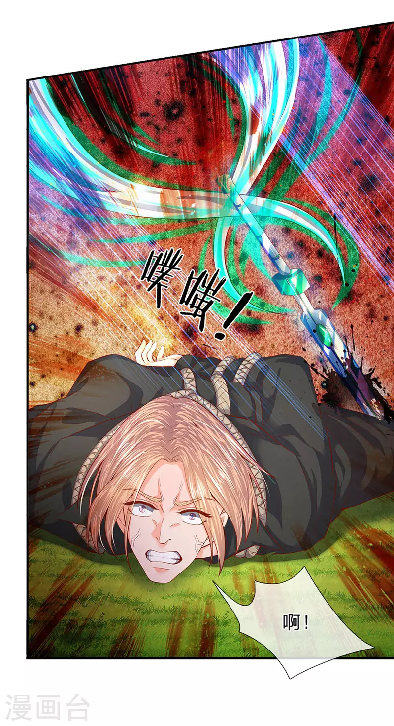 万古神王动漫在线观看全集免费播放星辰影院漫画,第53话 一雪前耻的机会3图