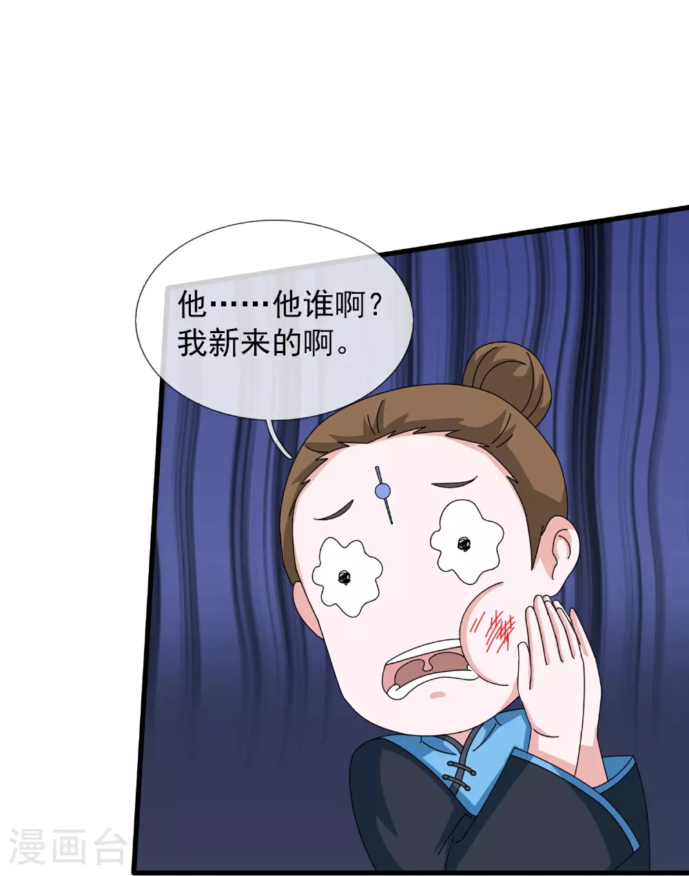 万古神王 战戈漫画,第464话 去姜家3图