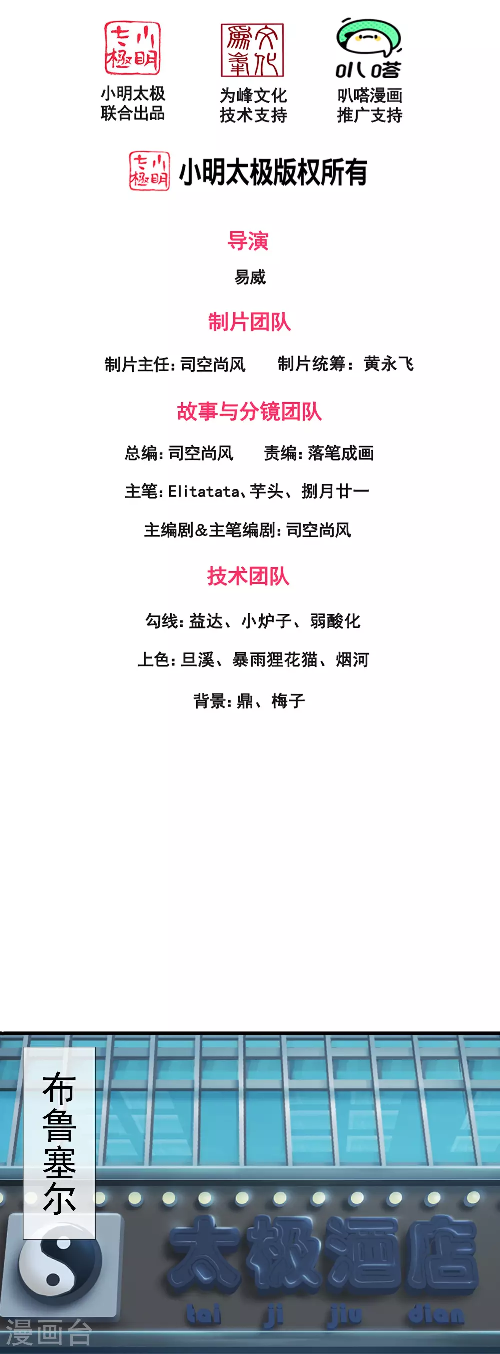 万古神王78集完全版漫画,第435话 探查神秘青年2图