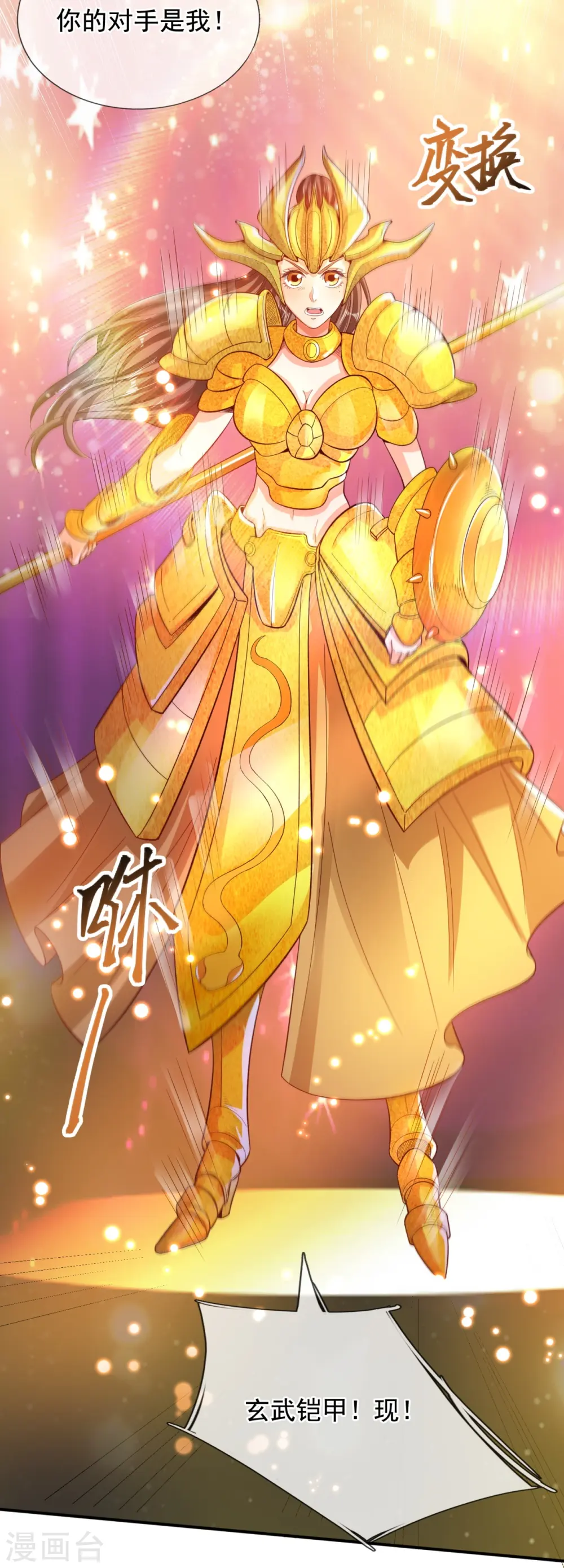 万古神王85集完全版漫画,第281话 幕后黑手4图