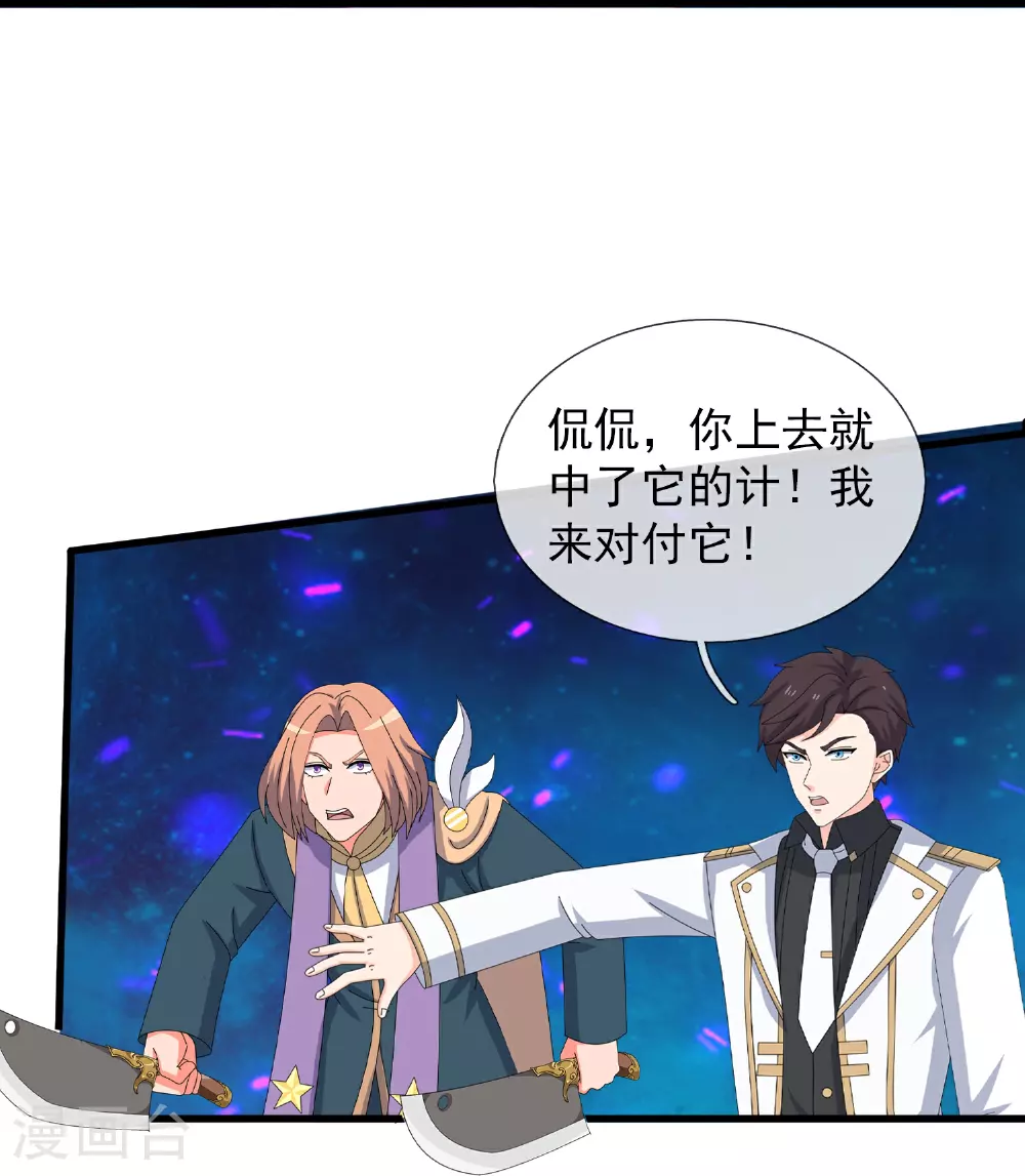 万古神王动漫在线观看免费完整版漫画,第472话 大战域外生物5图