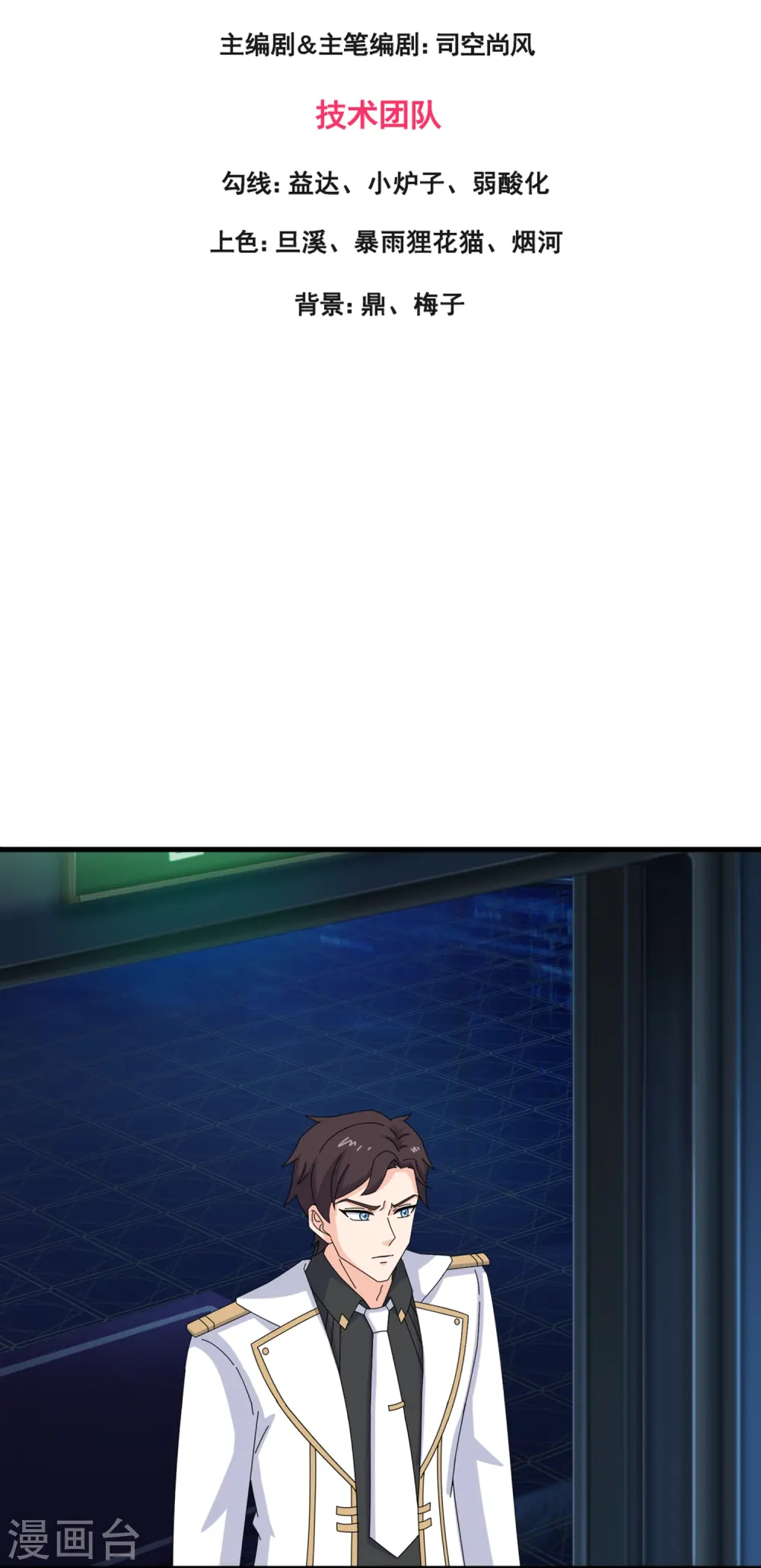 万古神王85集完全版漫画,第397话 为母寻极冰之莲3图