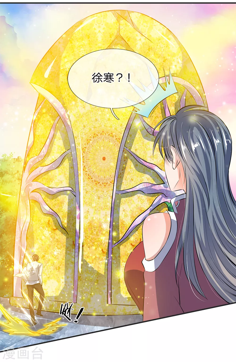 万古神王85集完全版漫画,第18话 惊天阴谋3图