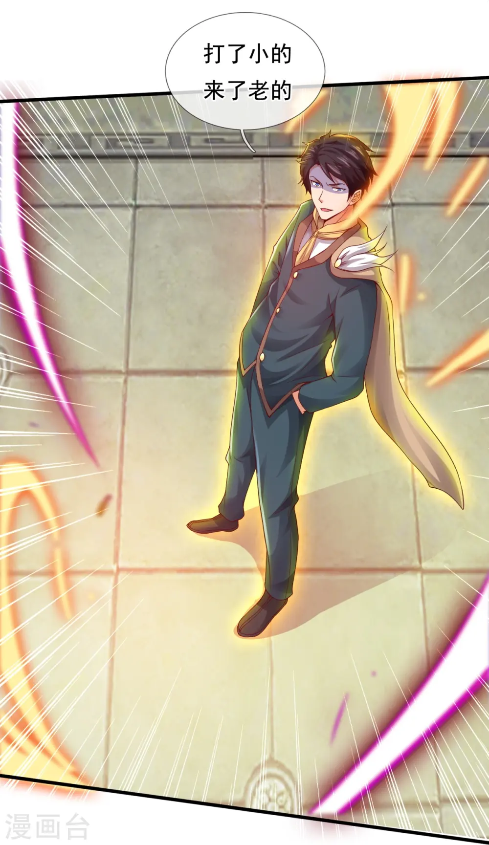 万古神王85集完全版漫画,第307话 劝你们主动投降5图