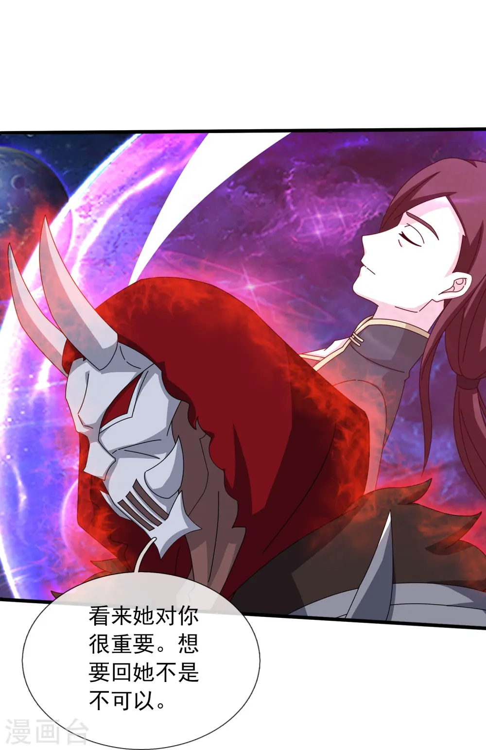 万古神王85集完全版漫画,第359话 空手而归5图