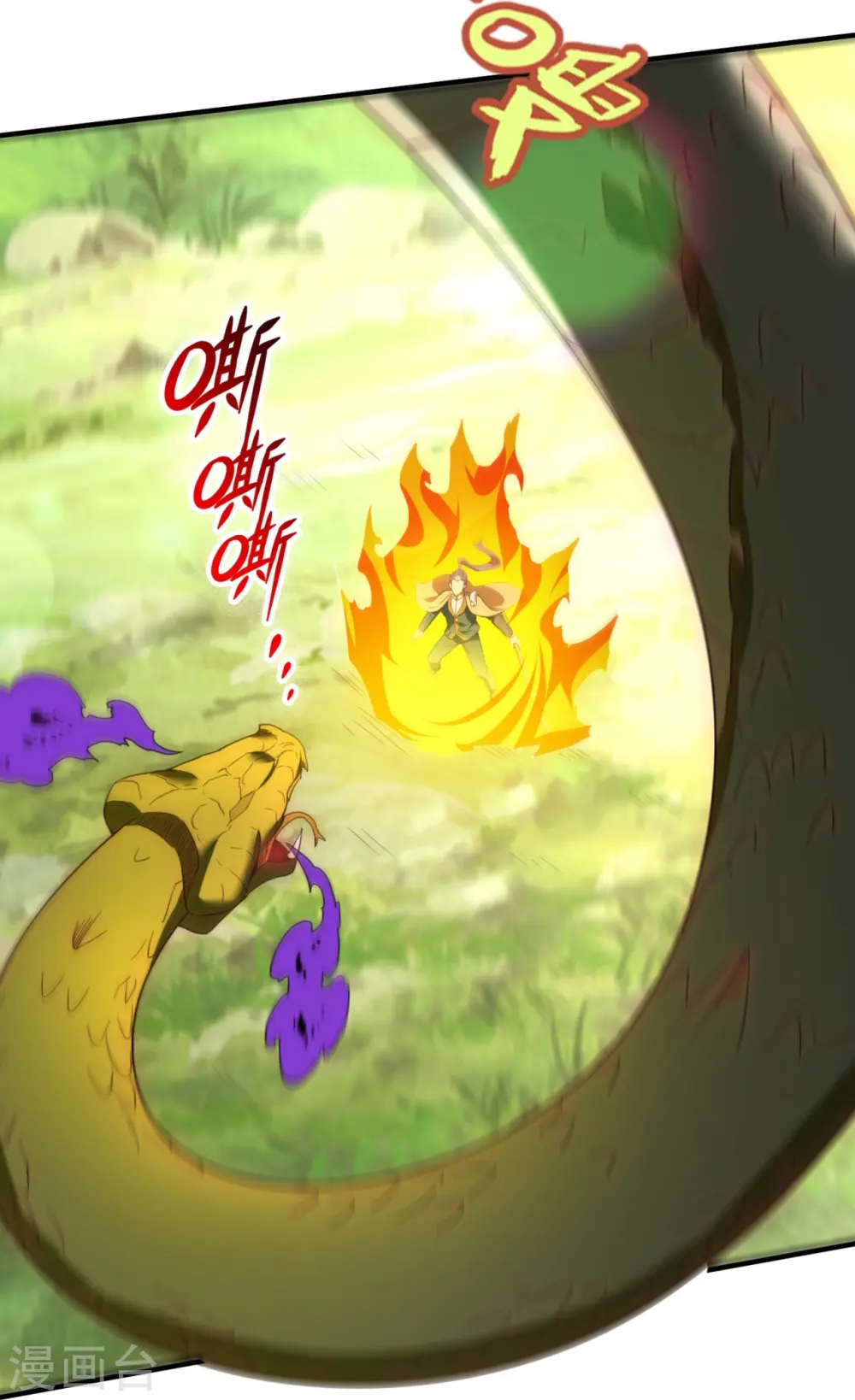 万古神王26集完全版漫画,第338话 神识消散，终得安息5图