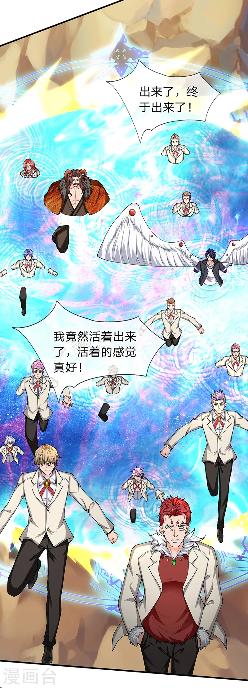 万古神王85集完全版漫画,第161话 出京西洞天2图