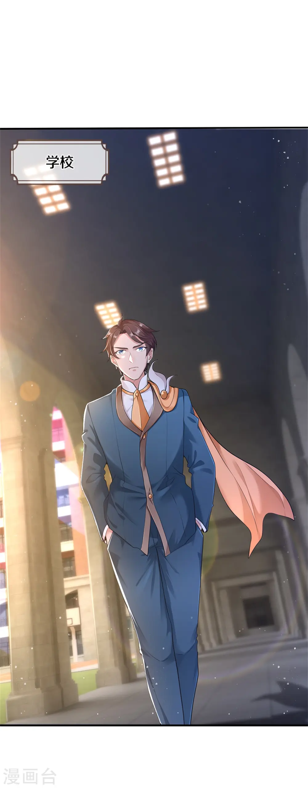 万古神王动漫全集免费樱花不卡漫画,第256话 巨额身价3图