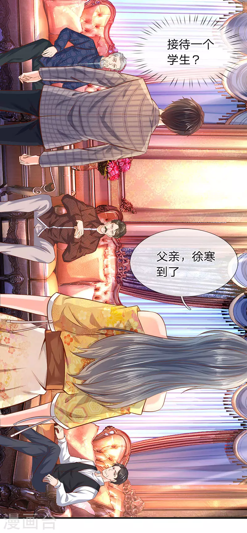 万古神王85集完全版漫画,第47话 到底是何来历？3图