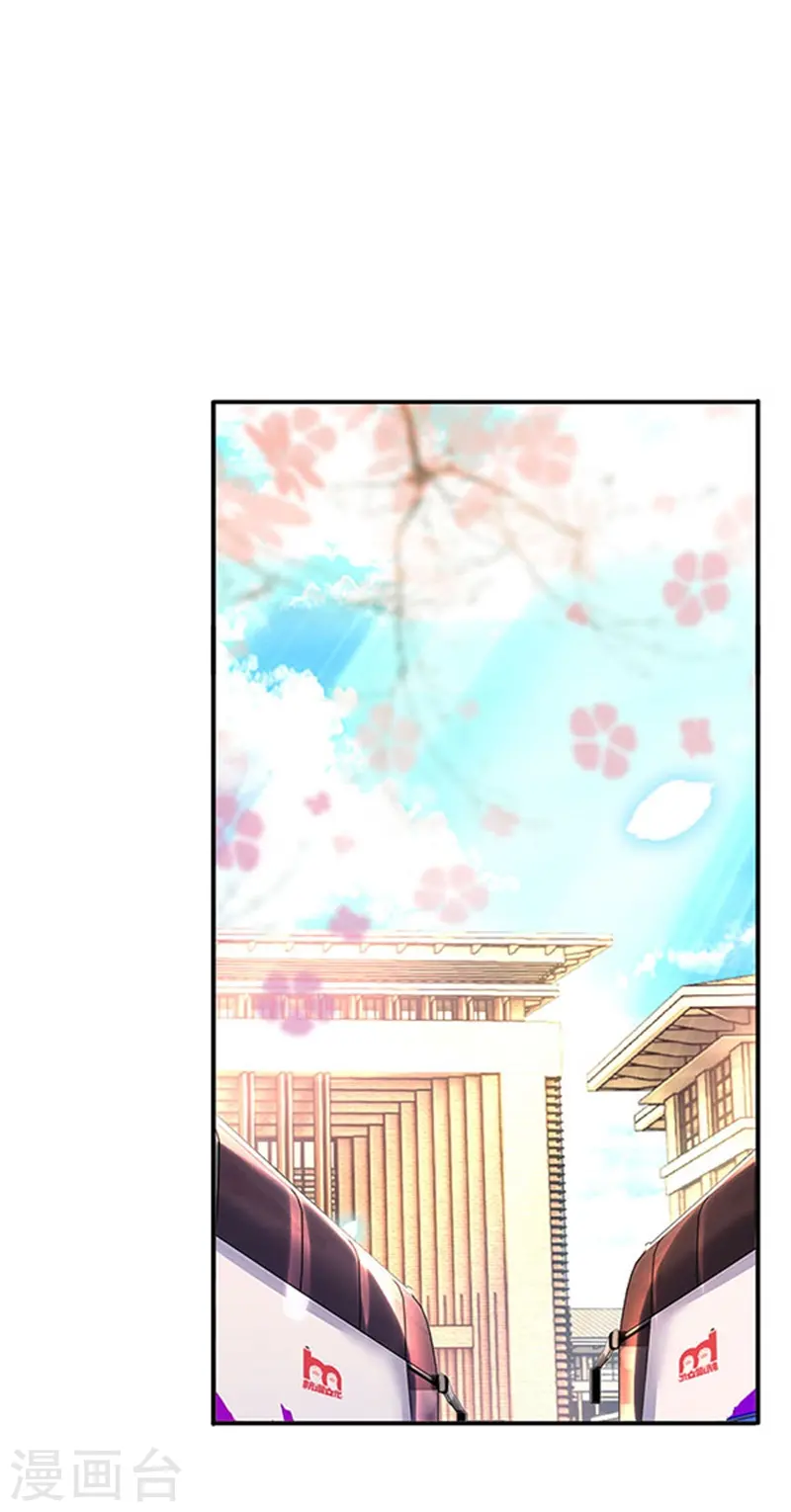 万古神王85集完全版漫画,第72话 齐聚京西洞天3图