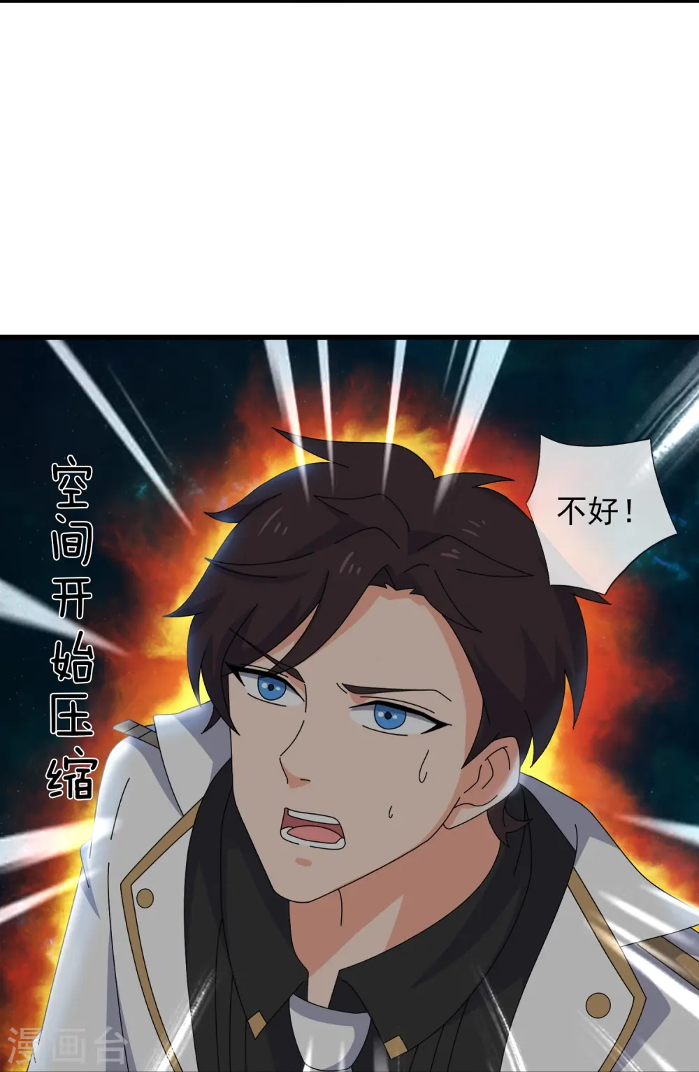 万古神王85集完全版漫画,第372话 “那个人？”5图