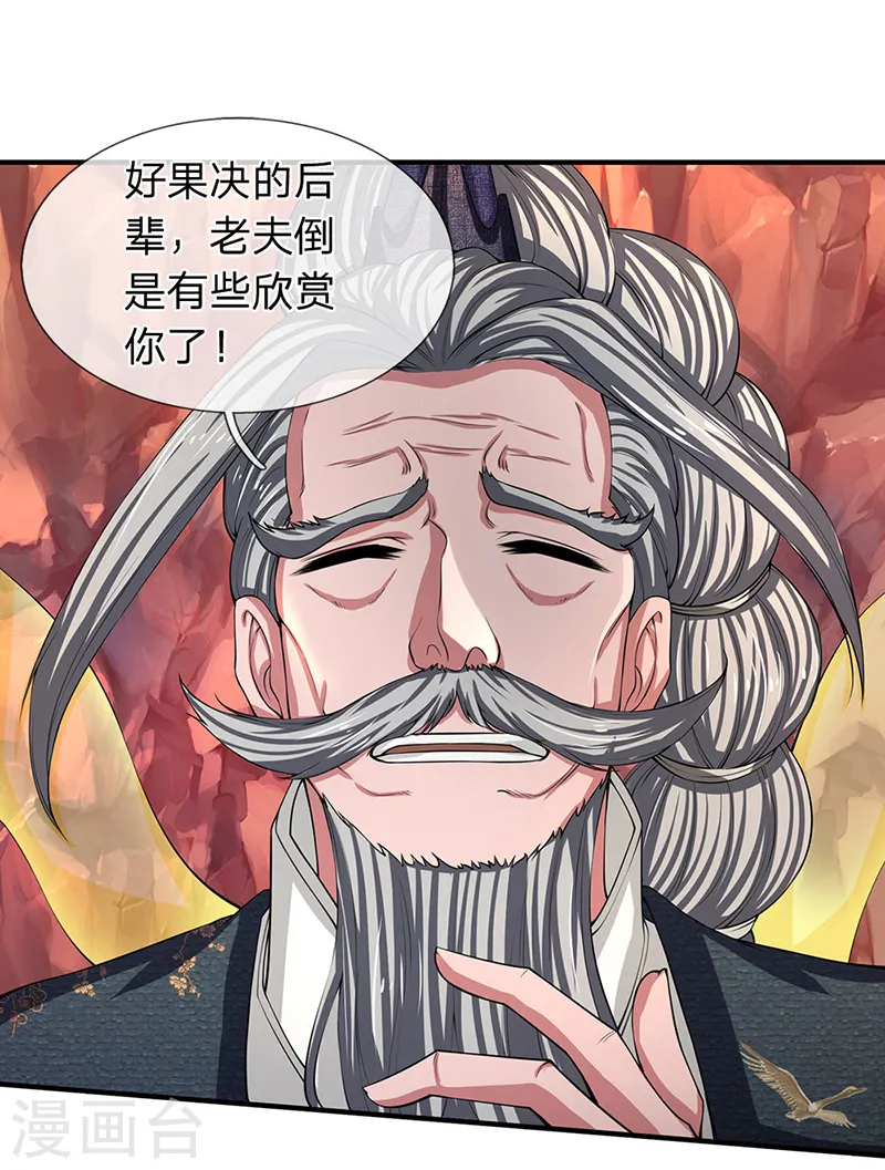 万古神王85集完全版漫画,第140话 敢抢本猫果果！1图