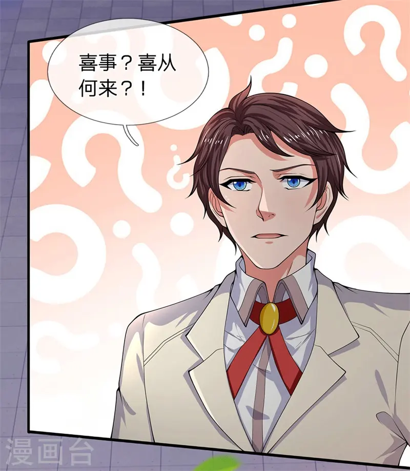 万古神王85集完全版漫画,第173话 我配不上陆班长4图