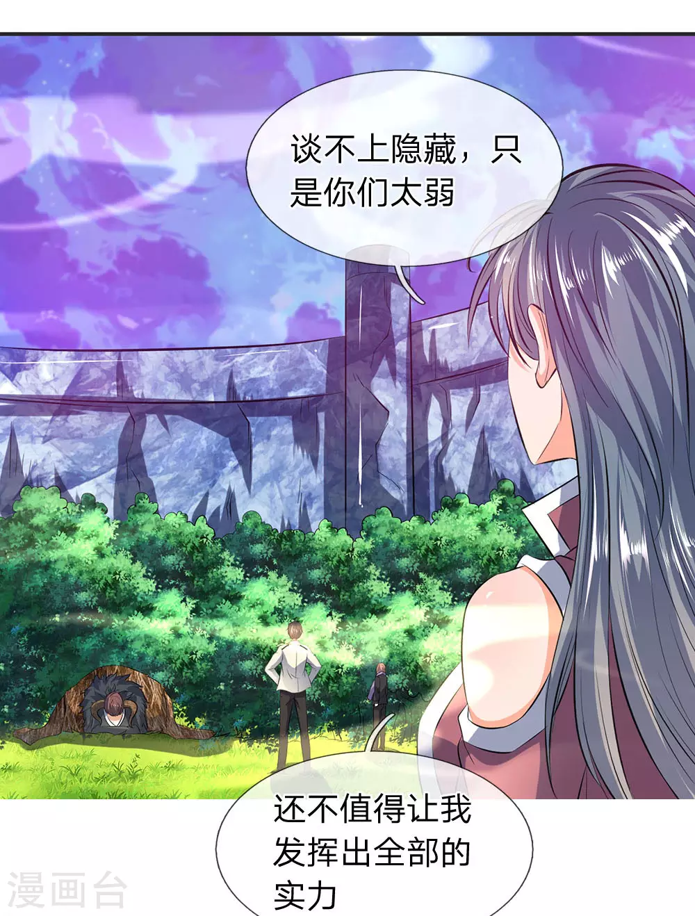 万古神王85集完全版漫画,第28话 力撼狂石1图