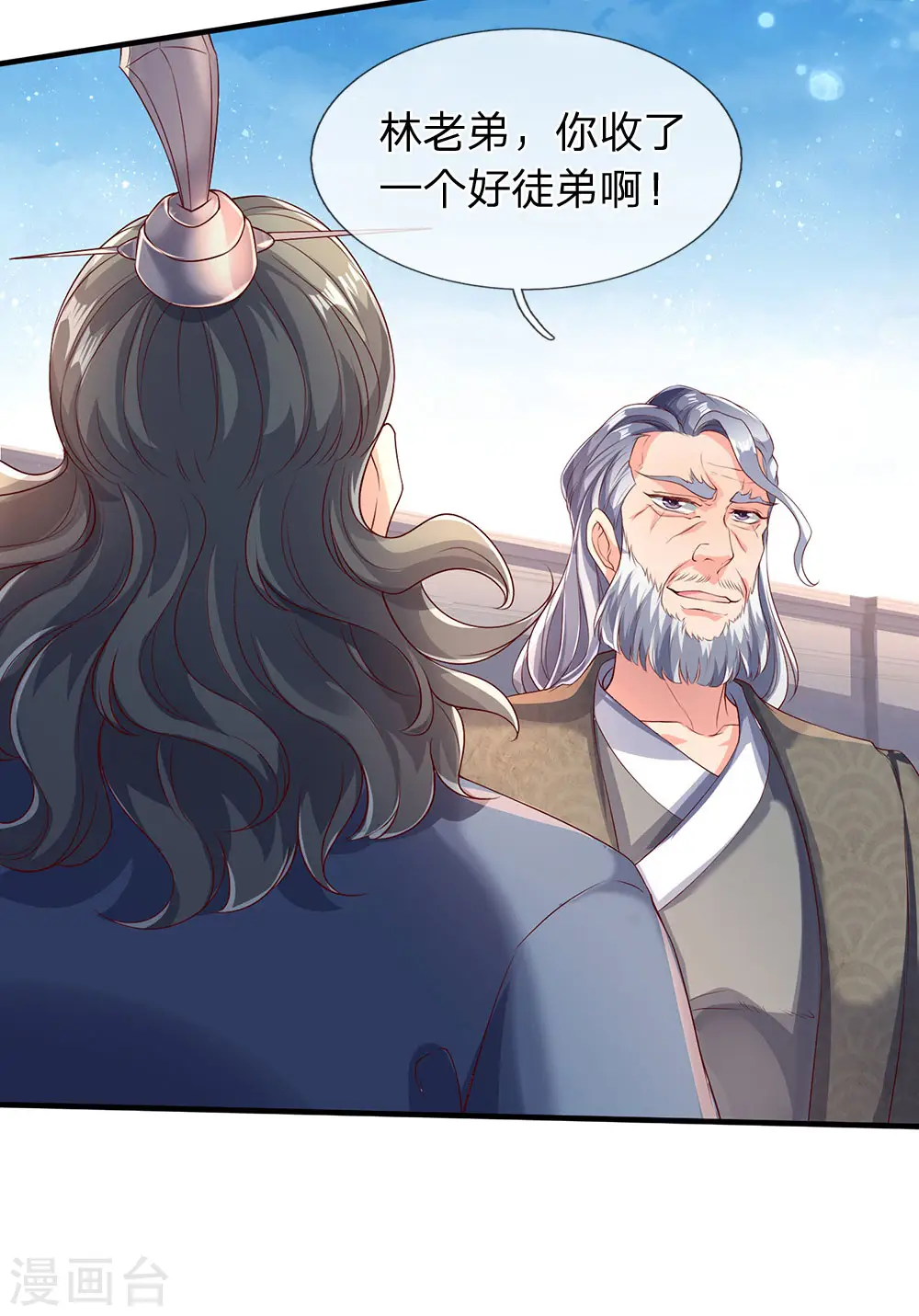 万古神王85集完全版漫画,第186话 斩徐寒，立剑心4图