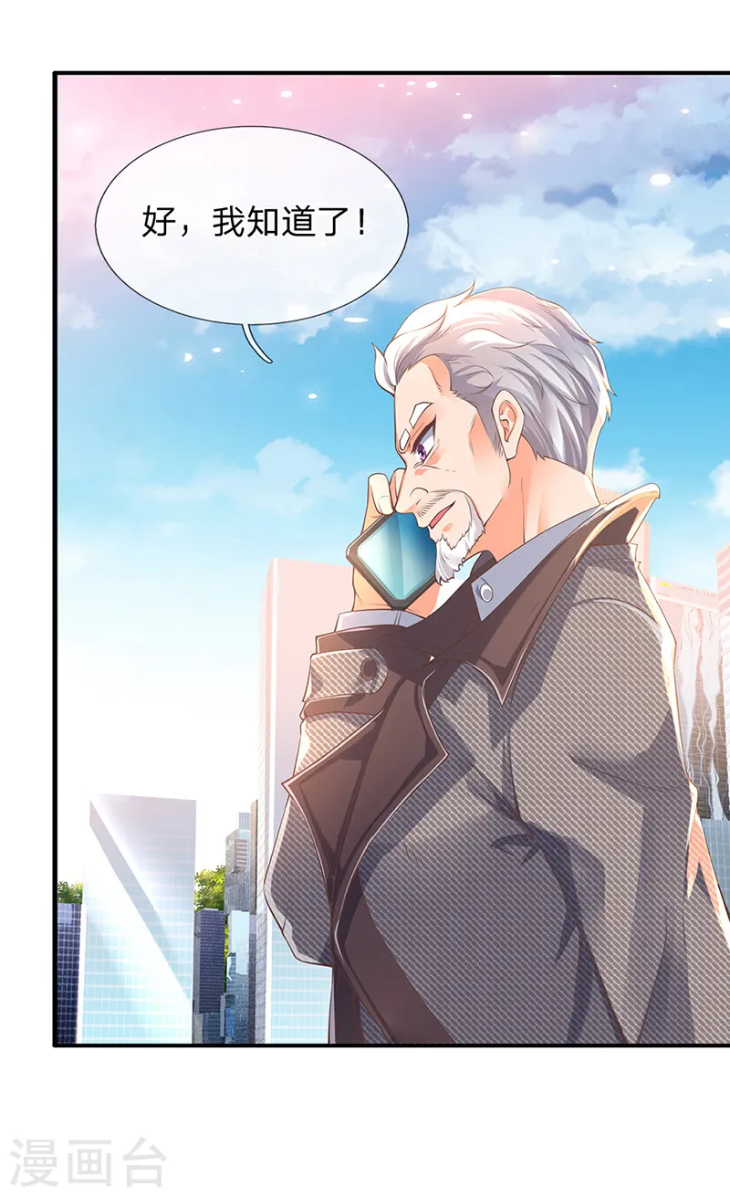 万古神帝漫画,第172话 大喜事5图