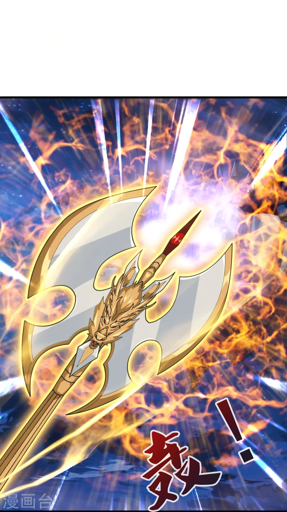 万古神王85集完全版漫画,第409话 危险靠近4图