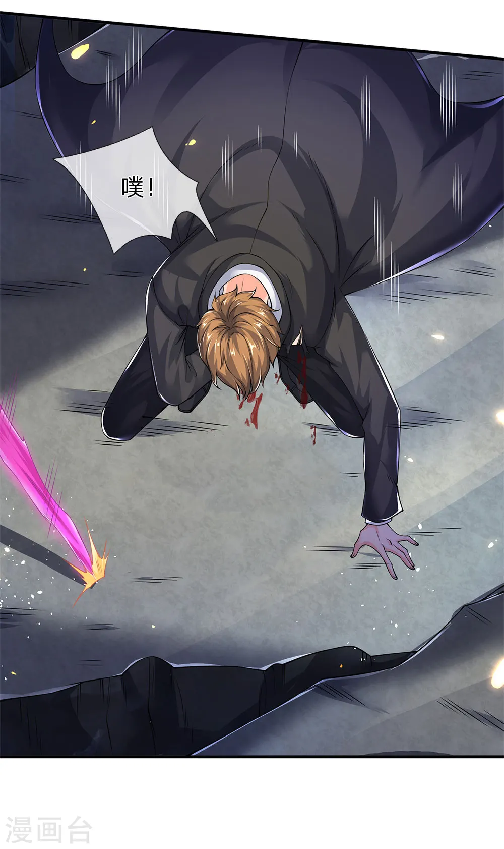 万古神王85集完全版漫画,第201话 徐寒，我恨你5图