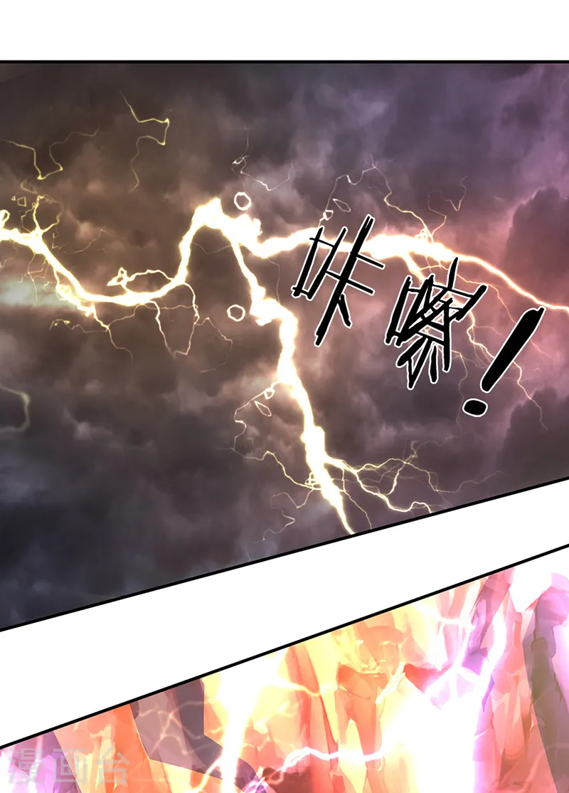 万古神王85集完全版漫画,第149话 精神防护1图