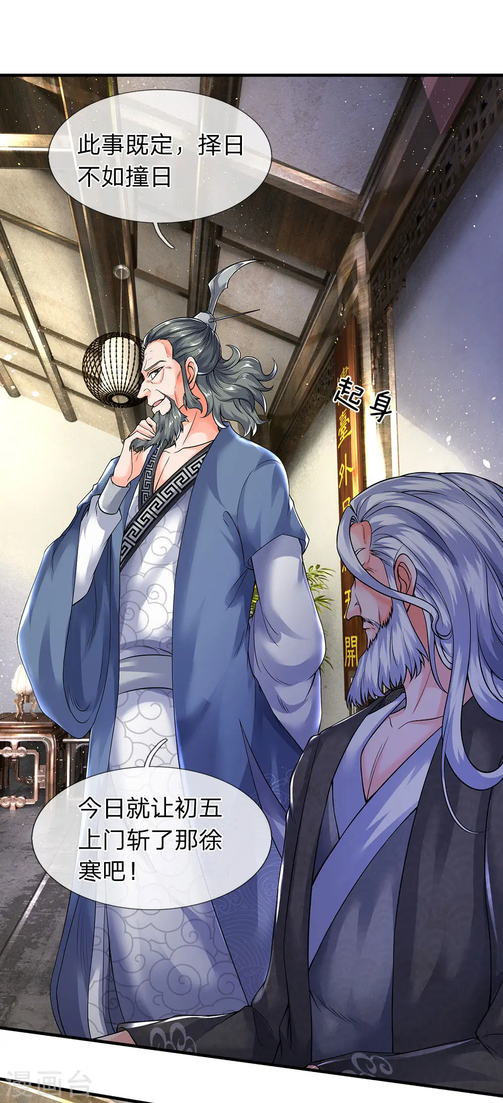 万古神王85集完全版漫画,第188话 演唱会现场3图