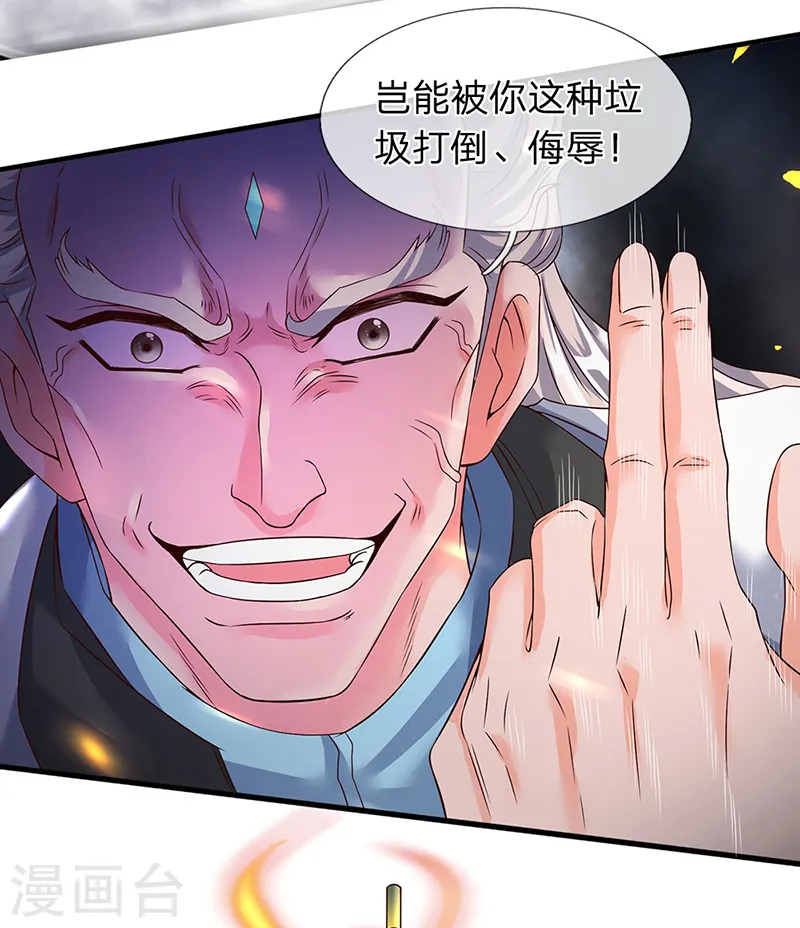 万古神王85集完全版漫画,第131话 蜀山剑爆术2图