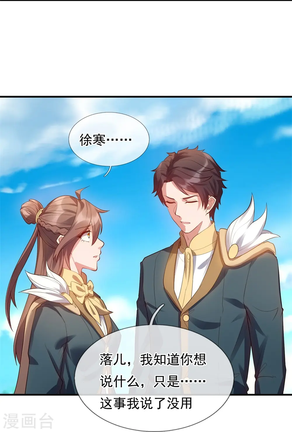 万古神王85集完全版漫画,第329话 昆仑墟第一重4图