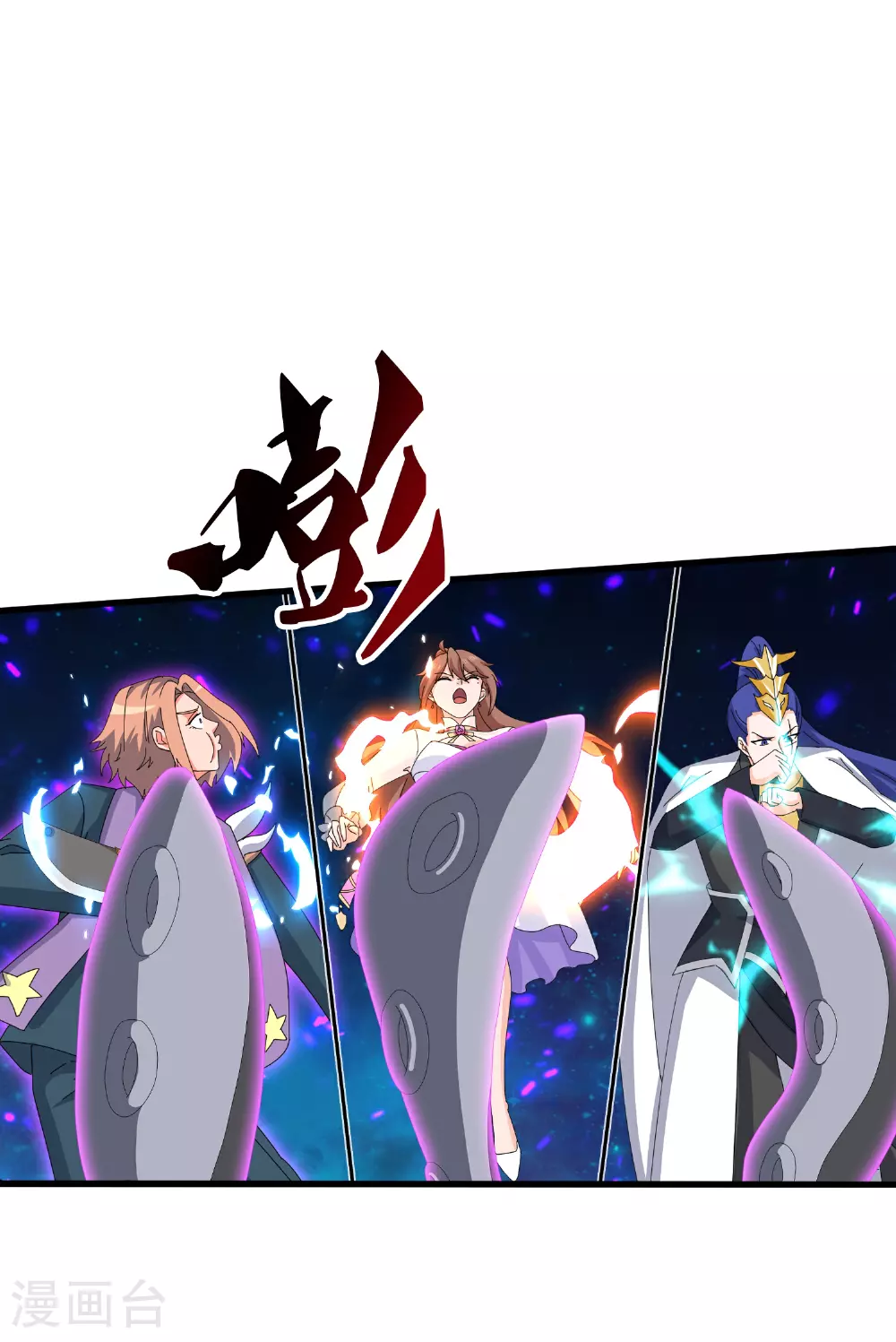 万古神王85集完全版漫画,第473话 斩杀3图