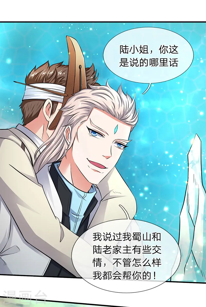 万古神王85集完全版漫画,第119话 这是在夸我吗？5图