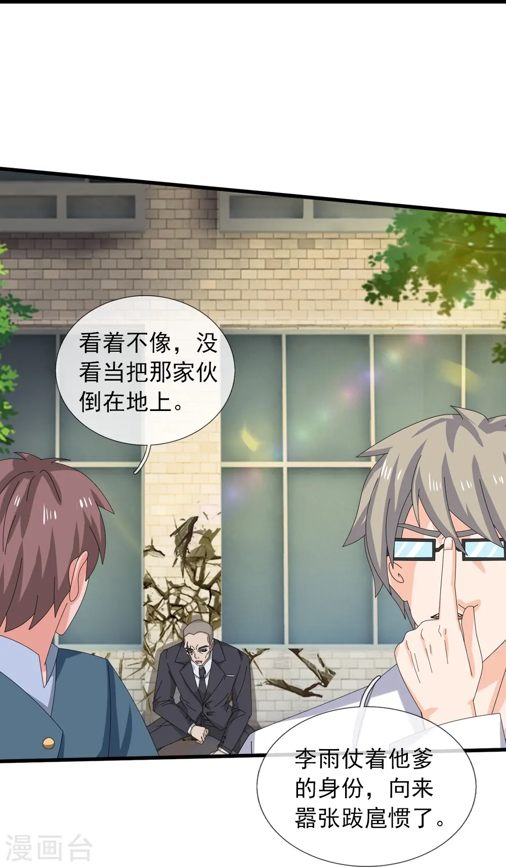 万古神王85集完全版漫画,第365话 替他爹教育他5图