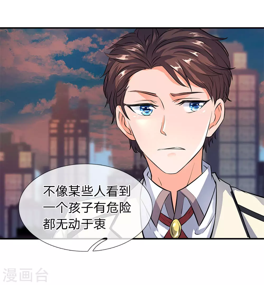 万古神王85集完全版漫画,第10话 徐寒，你跟着我干吧3图