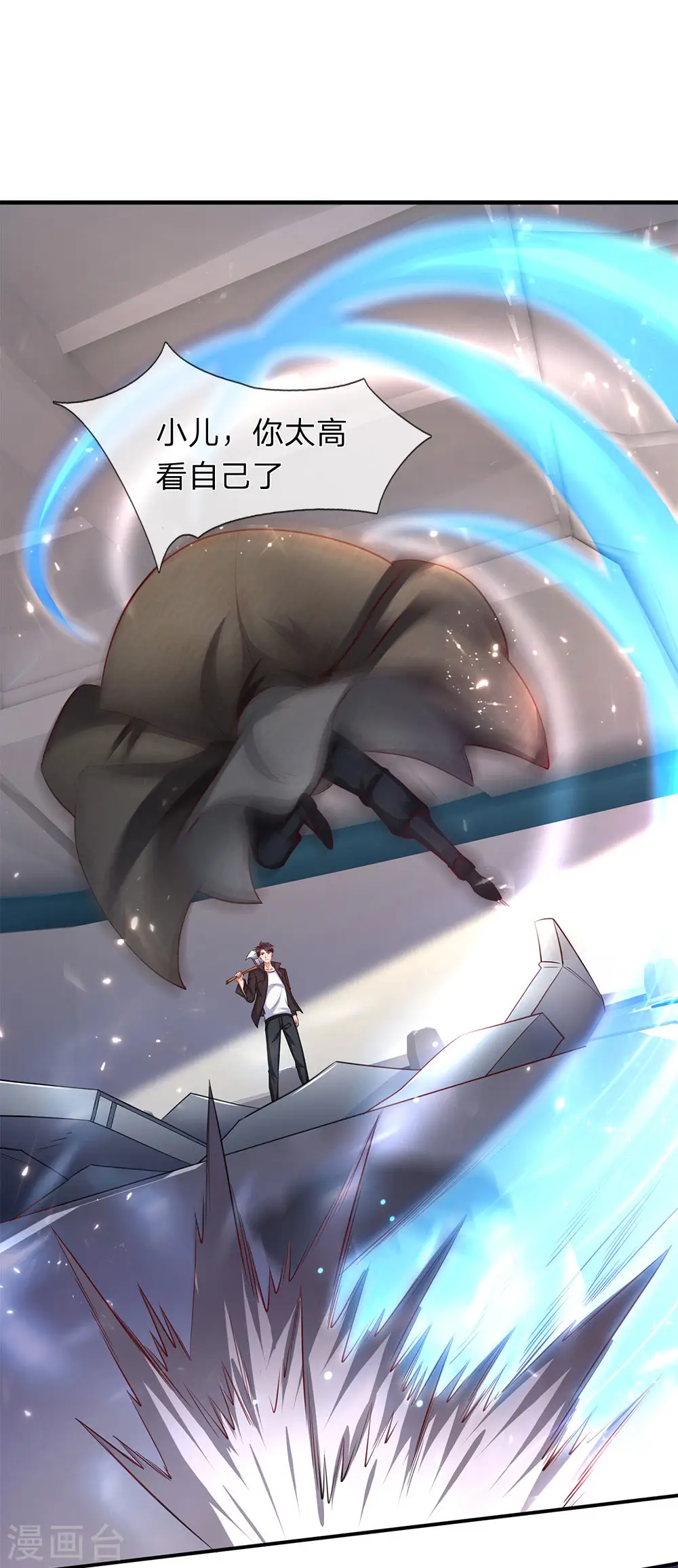 万古神王78集完全版漫画,第197话 老家主死3图