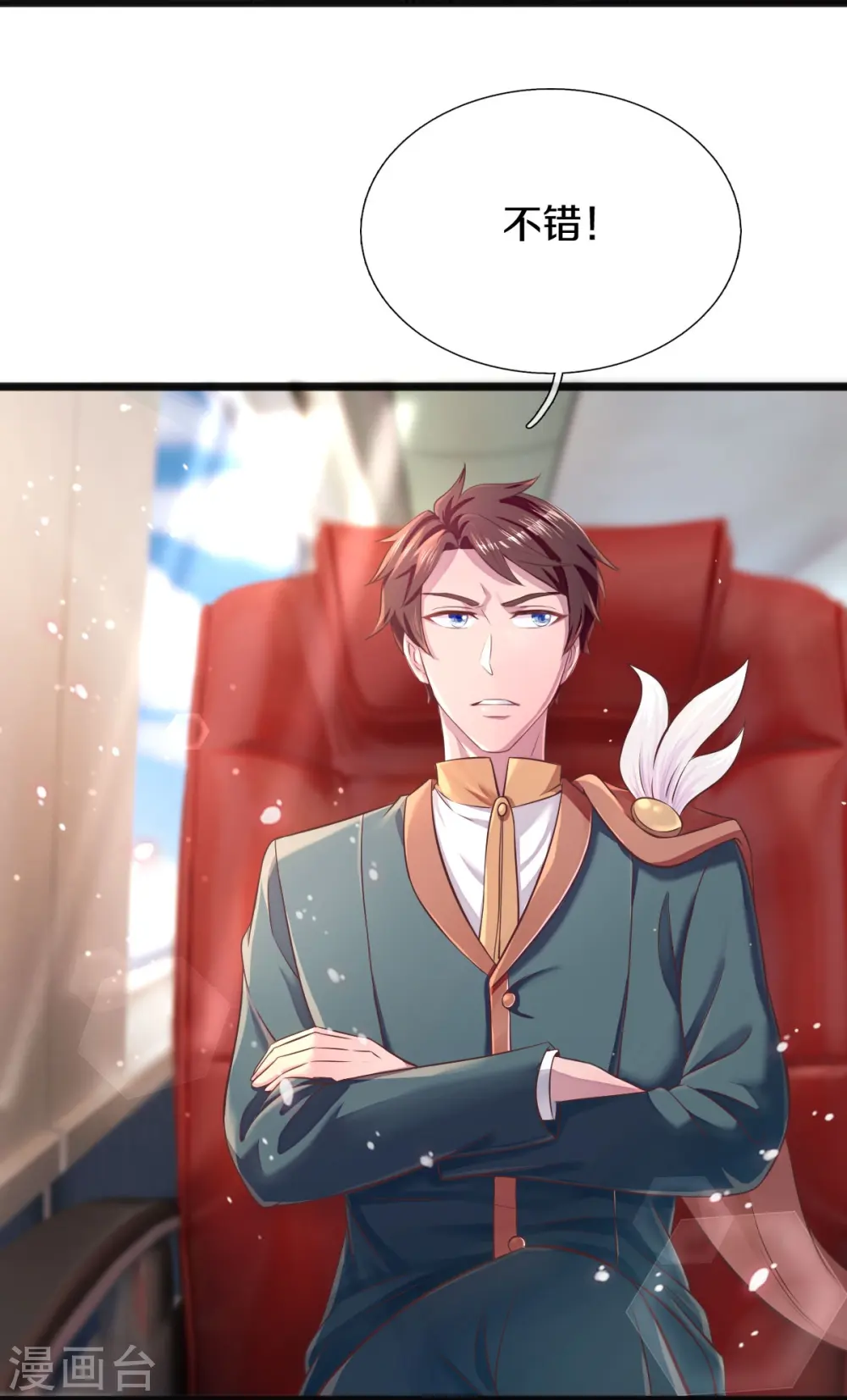 万古神王85集完全版漫画,第266话 你要把握住4图