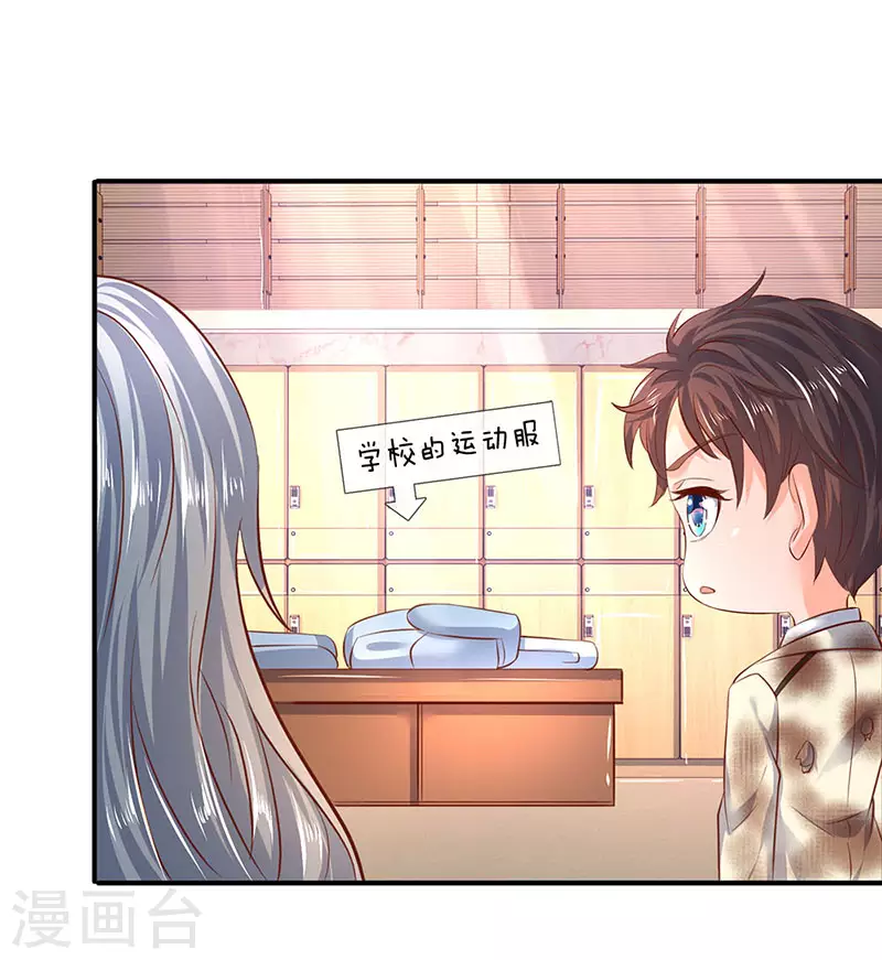 万古神王85集完全版漫画,第43话 你也敢威胁我！1图