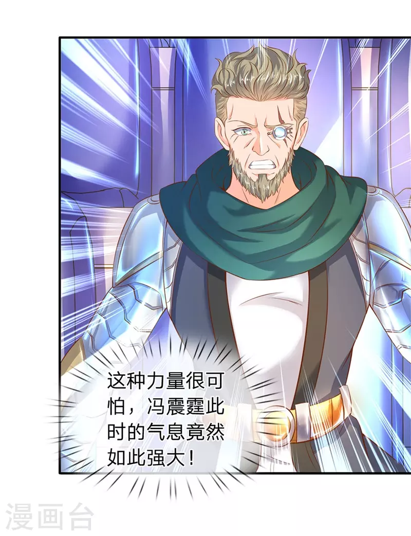 万古神王85集完全版漫画,第39话 好诡异的气息4图