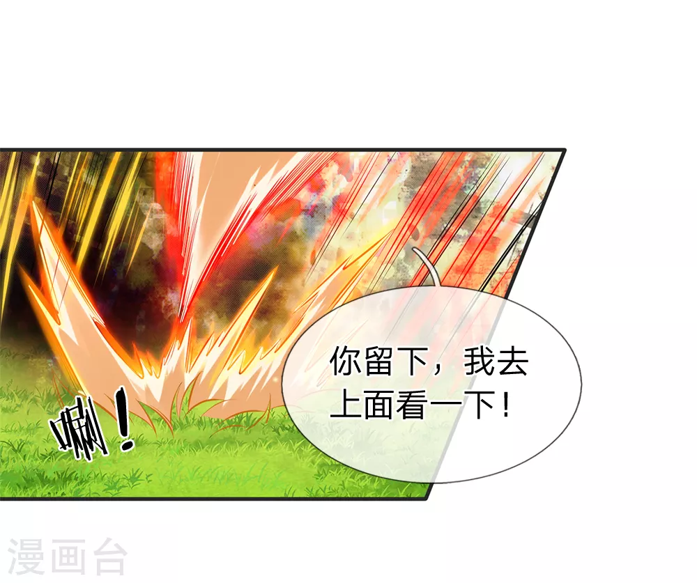 万古神王85集完全版漫画,第18话 惊天阴谋2图