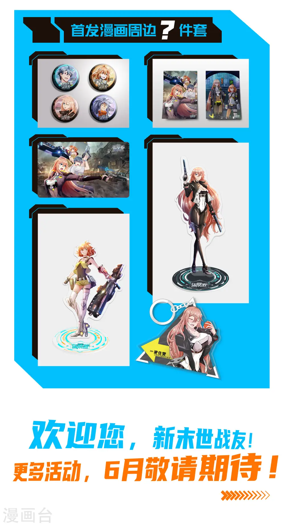 万古神王85集完全版漫画,收藏福利来袭2图