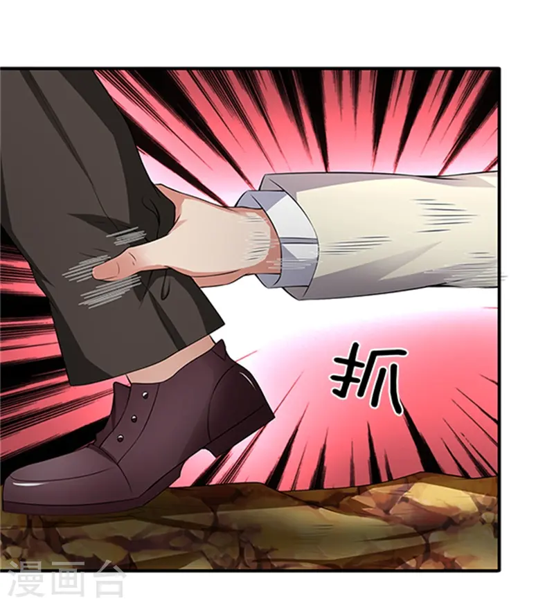 万古神王85集完全版漫画,第98话 我不是东西5图