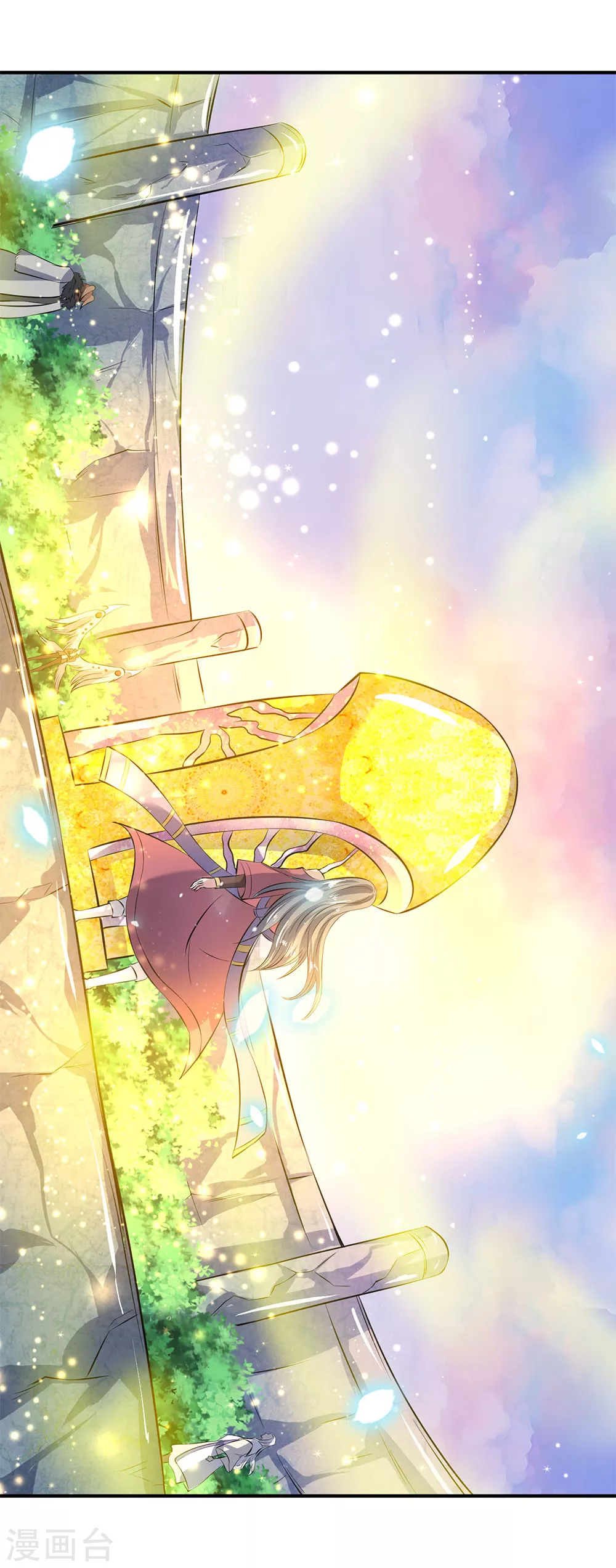 万古神王85集完全版漫画,第17话 重宝现世5图