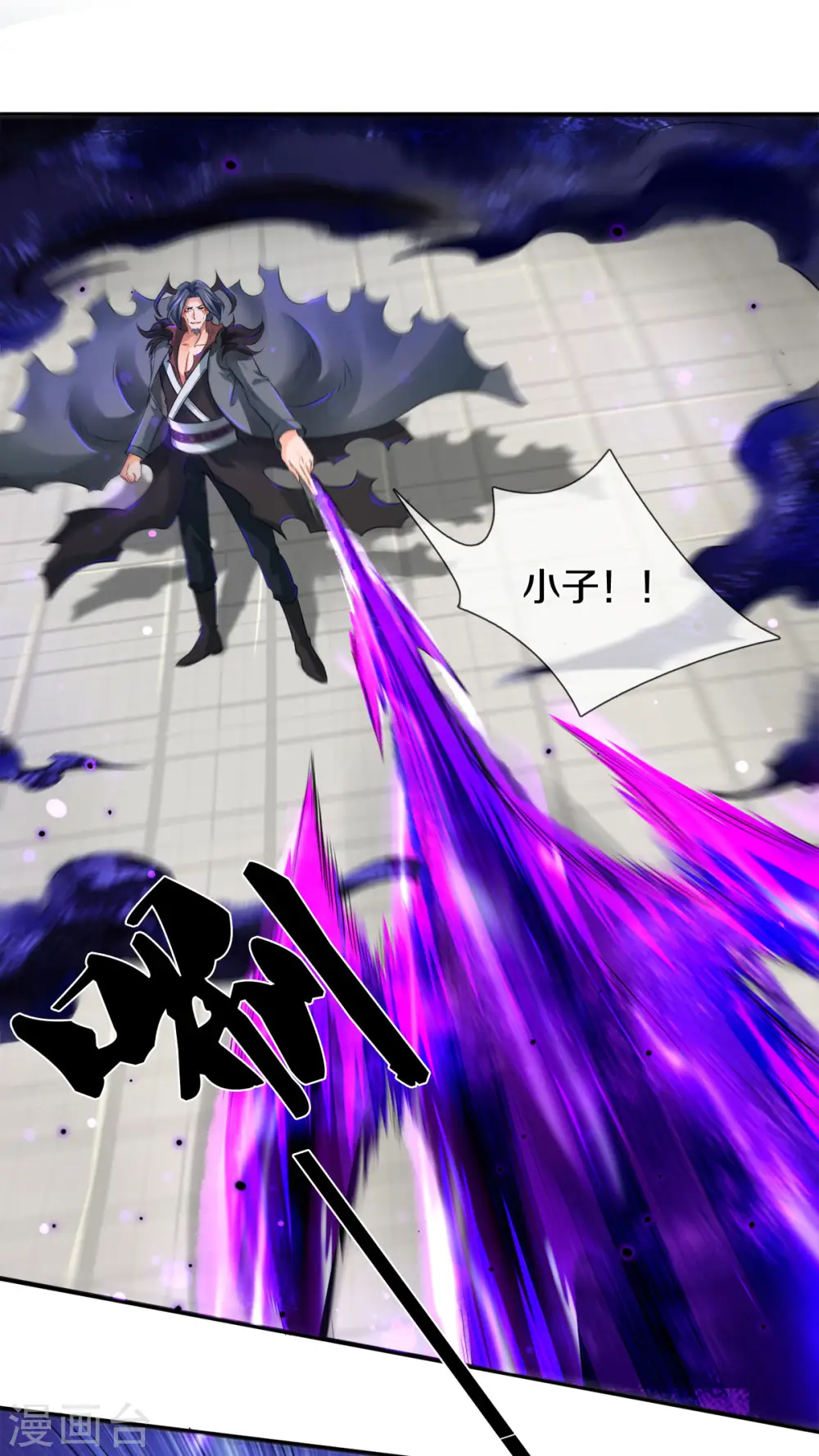 万古神王动漫在线观看全集免费播放星辰影院漫画,第244话 激怒3图