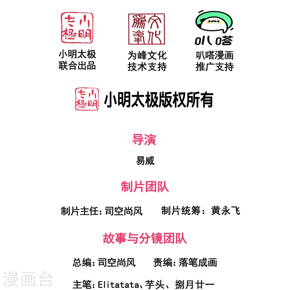 万古神王85集完全版漫画,第365话 替他爹教育他2图