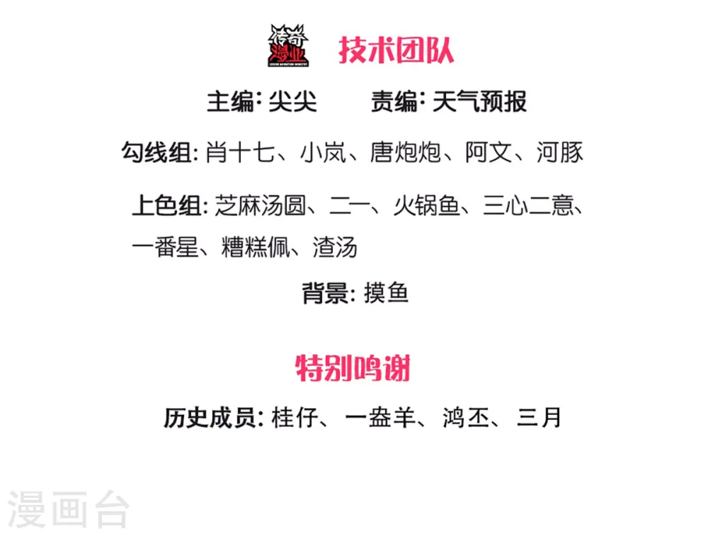 万古神王85集完全版漫画,第272话 突变3图