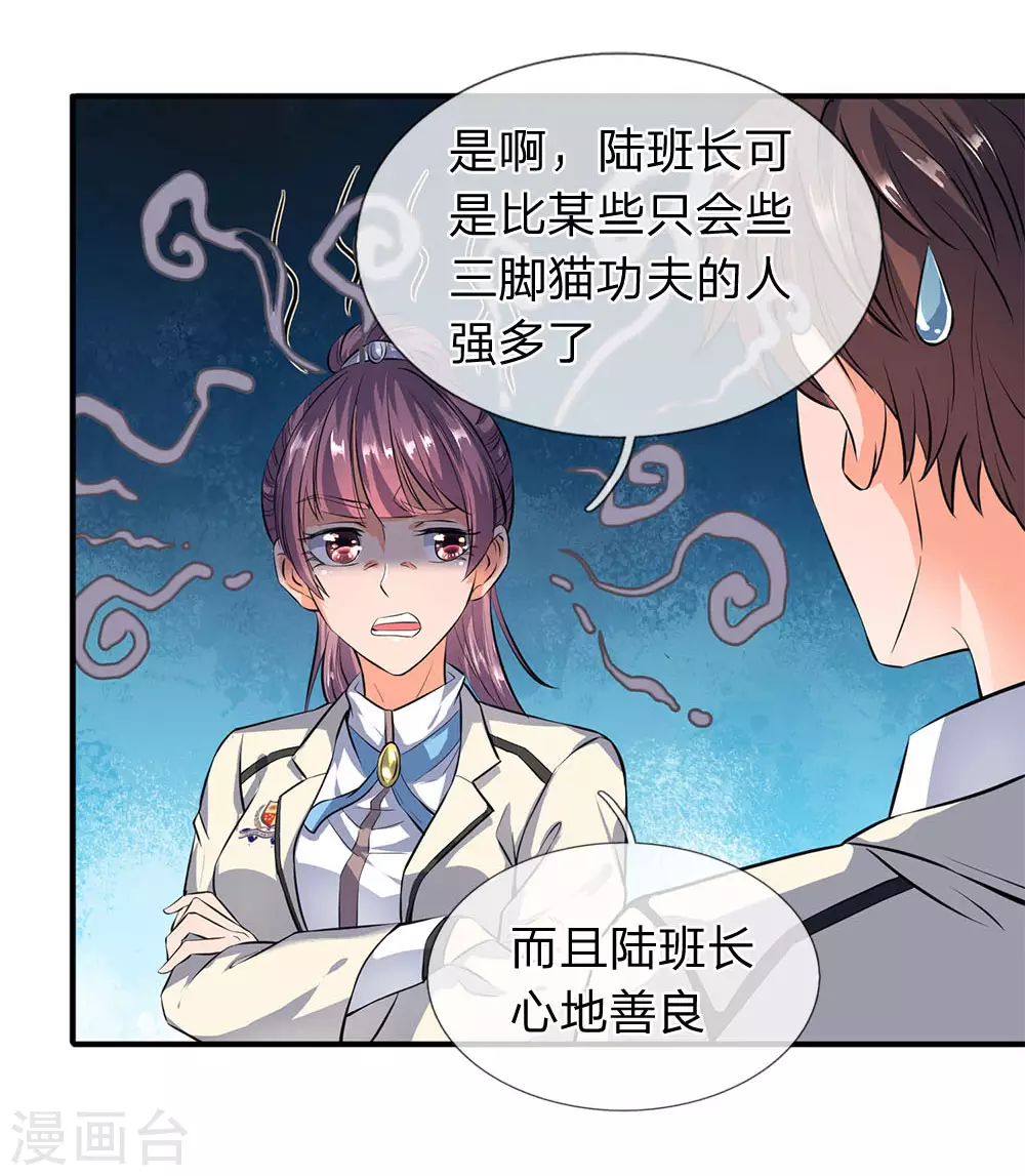 万古神王85集完全版漫画,第10话 徐寒，你跟着我干吧2图