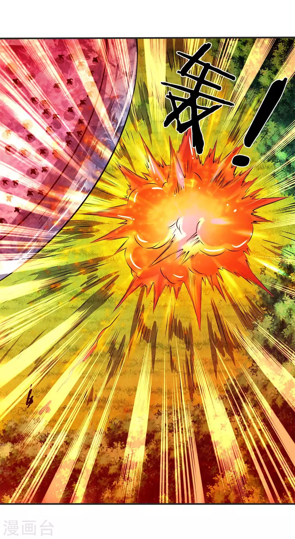 万古神王85集完全版漫画,第22话 乱炮打倒老侍奉4图