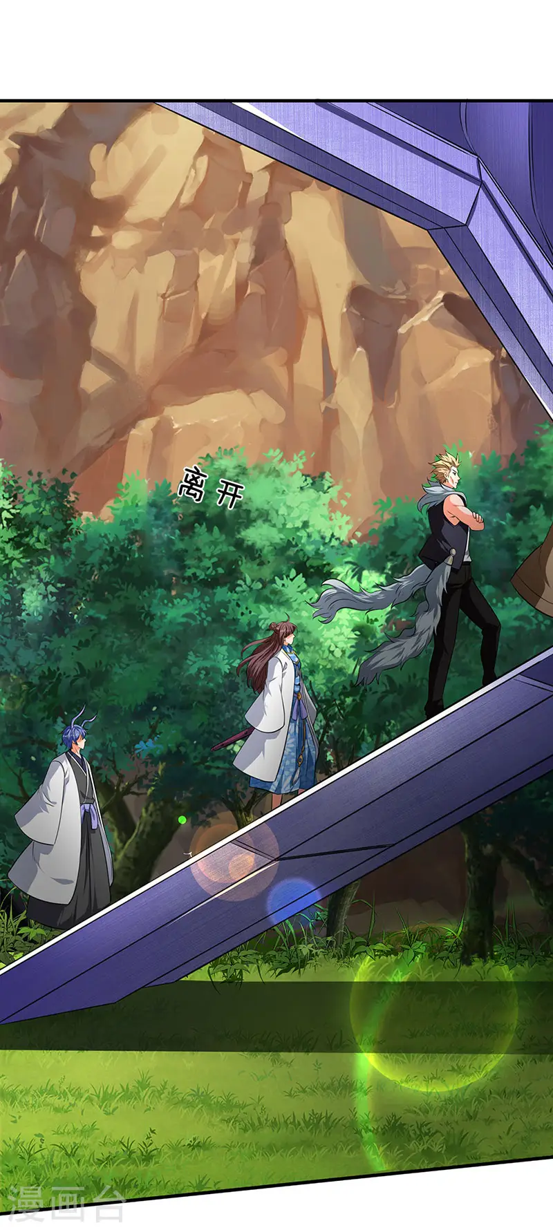 万古神王78集完全版漫画,第163话 结善缘1图