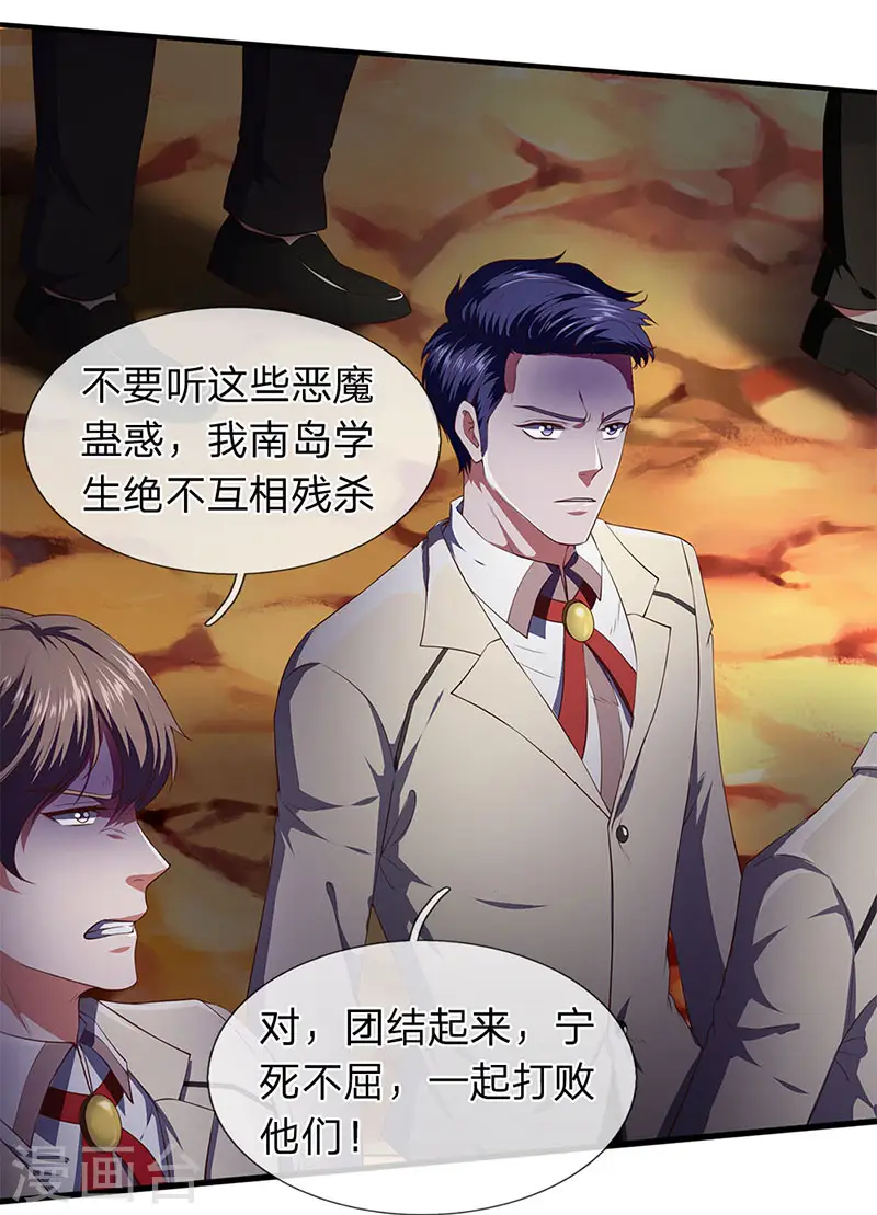 万古神王85集完全版漫画,第127话 倒戈相向2图