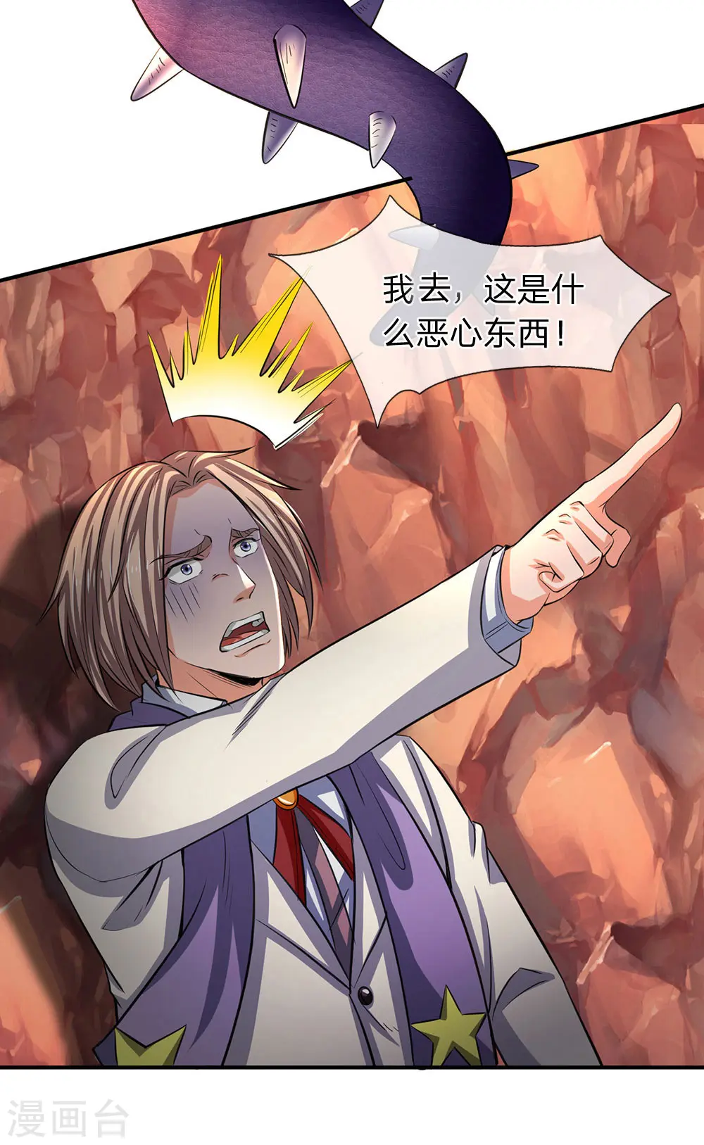 万古神王85集完全版漫画,第144话 突破炼神期5图