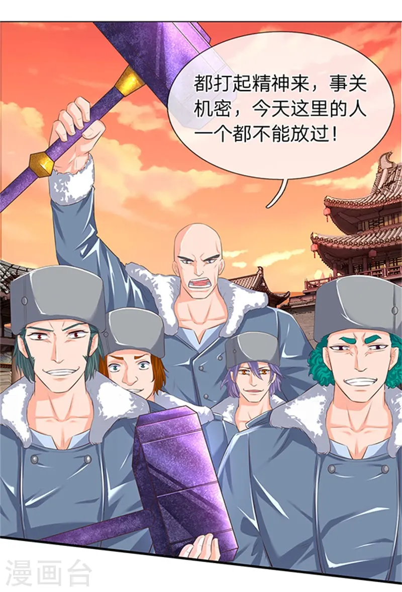 万古神王动漫在线观看免费完整版漫画,第85话 无敌体修4图