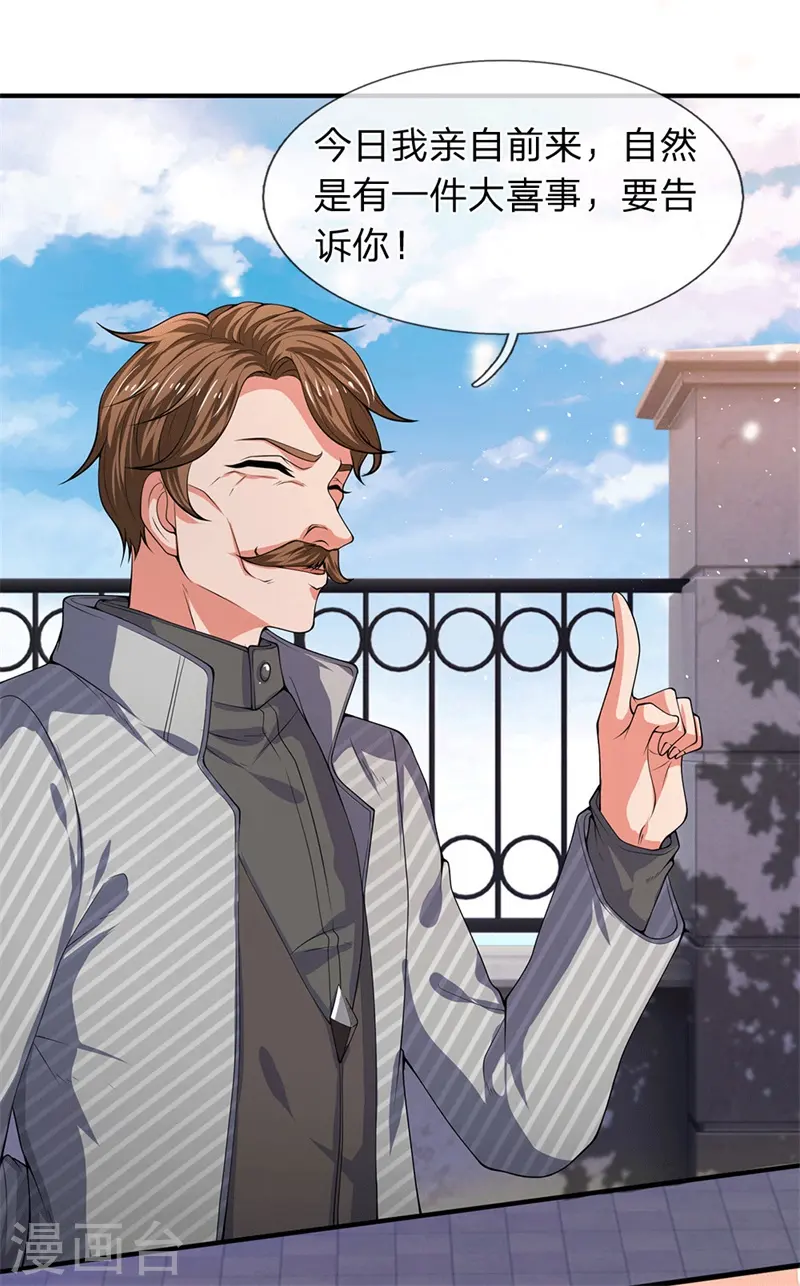 万古神王85集完全版漫画,第173话 我配不上陆班长3图