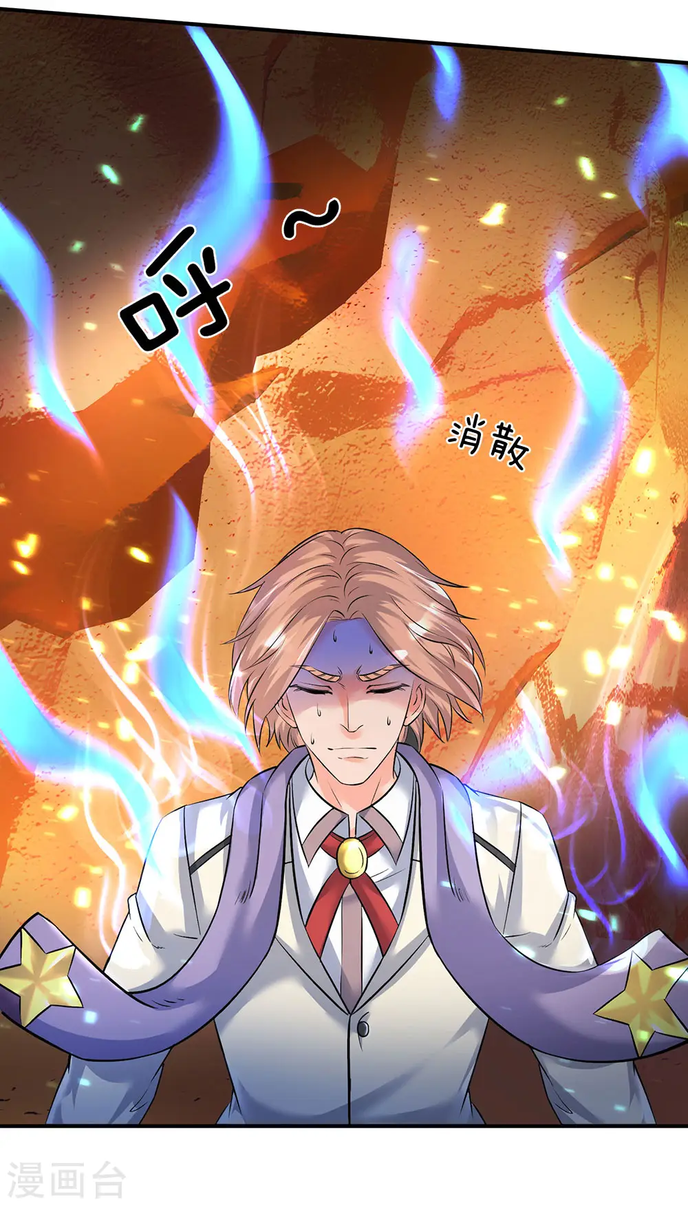 万古神王动漫全集免费观看完整版樱花漫画,第134话 我为什么要听他的？4图