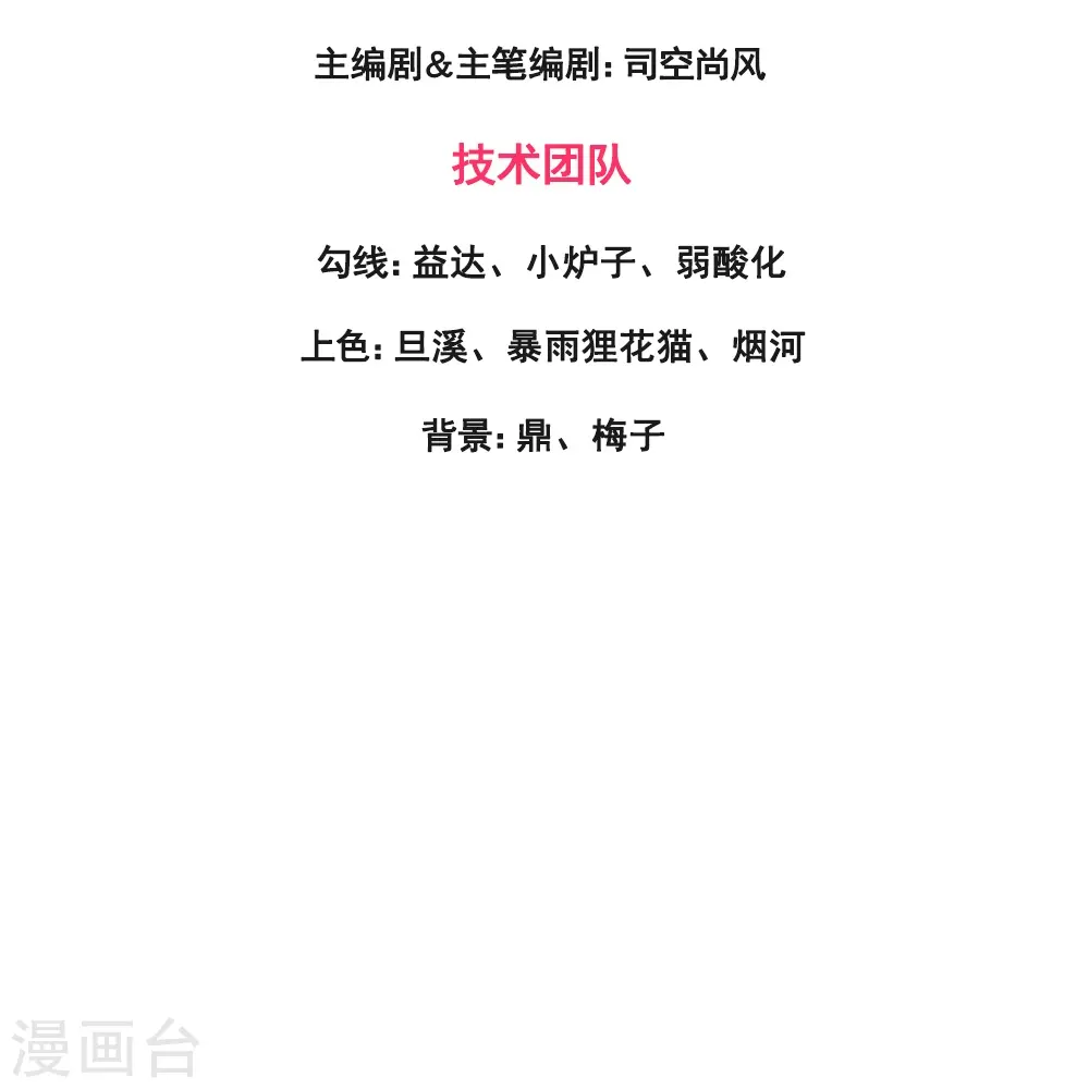 万古神王85集完全版漫画,第365话 替他爹教育他3图